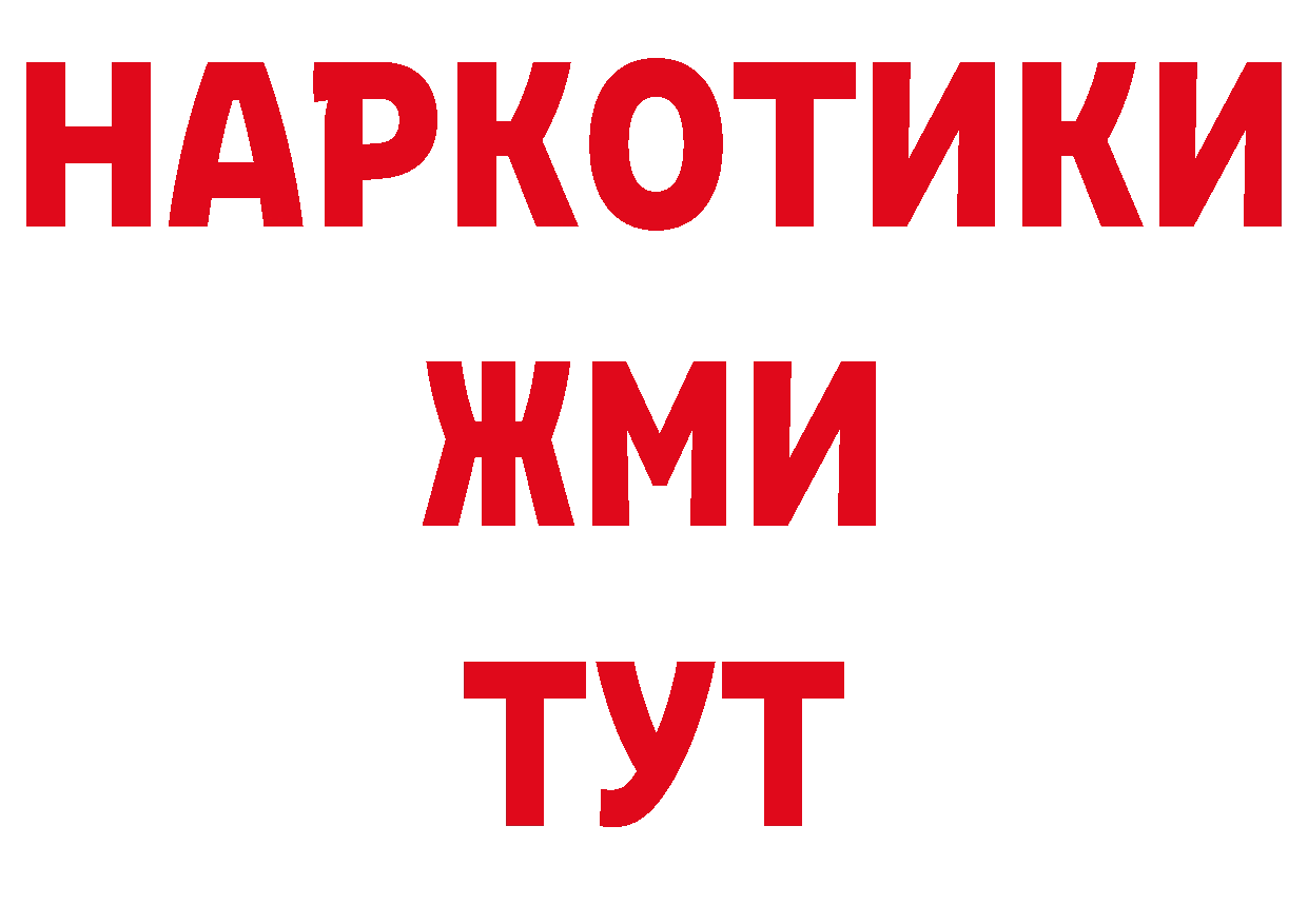 Купить закладку нарко площадка официальный сайт Омск